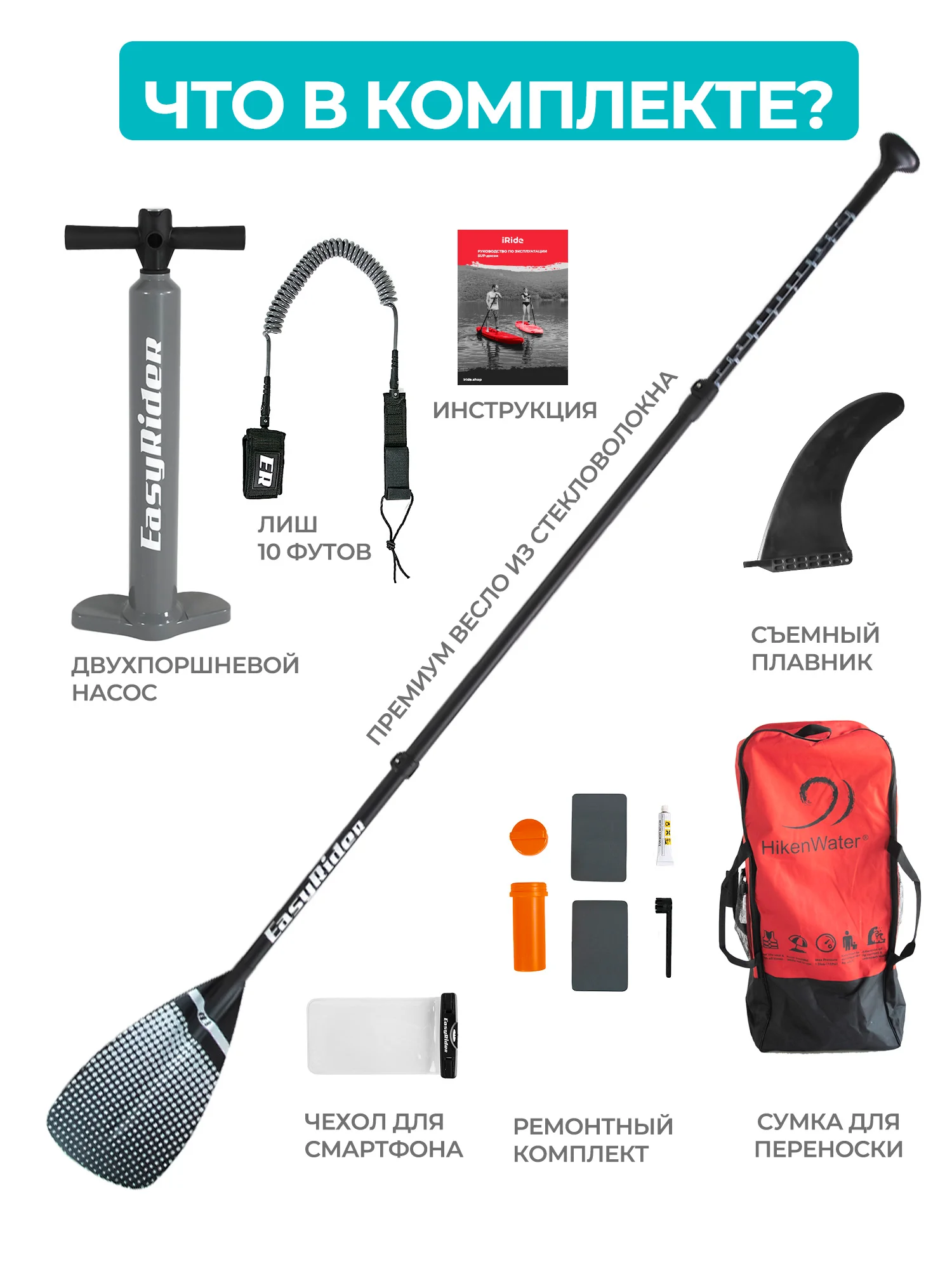 Hiken Water Race PRO 14’*27 фото 8